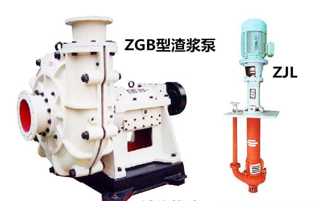 zgb渣浆泵